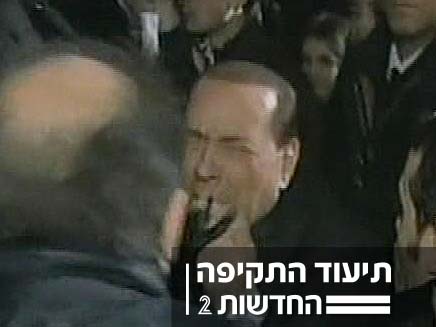 תיעוד, תקיפת ראש ממשלת איטליה, סילביו ברלוסקוני (צילום: חדשות 2)