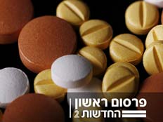 תרופות (צילום: חדשות 2)