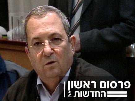 שר הביטחון - אהוד ברק (צילום: חדשות 2)