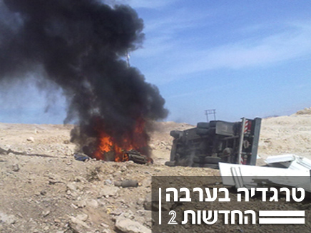 הרכב השרוף, טרגדיה בערבה (צילום: חדשות 2)