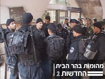 מהומות בהר הבית (צילום: חדשות 2)