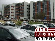 ביה"ח ברזילי (צילום: חדשות 2)