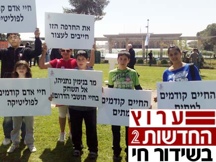 הפגנה מול משכן הכנסת (צילום: יוסי זילברמן)