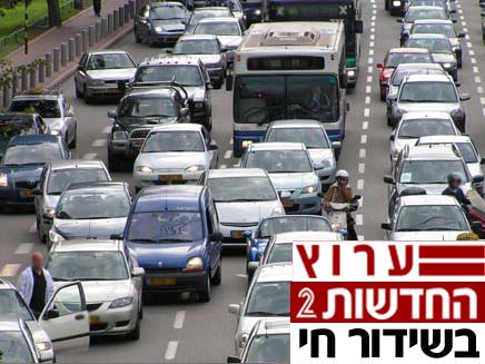 פקקים בכביש (צילום: חדשות 2)