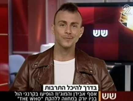 אסף אבידן, חדשות 2 (וידאו WMV: חדשות 2)