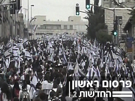 מצעד הדגלים, יום ירושלים (צילום: חדשות 2)