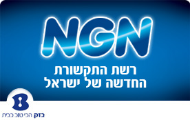 NGN בזק