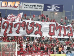 אוהדי הפועל. לא יכולים לחכות לדרבי (רועי גלדסטון)