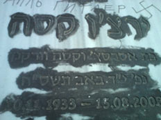 כתובות נאצה גזעניות כנגד העולים מאתיופיה בבאר שבע (צילום: חדשות 2)