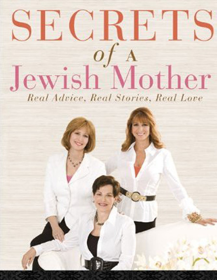 עטיפת הספר "סודות של אמא יהודייה" (צילום: האתר הרשמי,  יחסי ציבור )