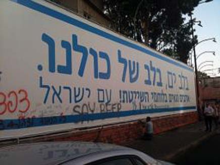 קיר הגרפיטי בלב תל אביב (צילום: חדשות 2)