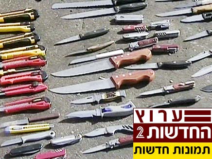 סכינים "מספינת השלום" (צילום: חדשות 2)