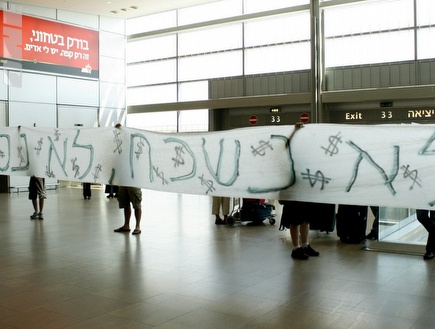 שלט אוהדי מכבי חיפה נגד בנאדו (יניב גונן) (צילום: מערכת ONE)