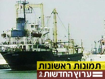 ספינה לובית (צילום: חדשות 2)