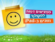 מקולנד, דמות עגולה (צילום: מקולנד)