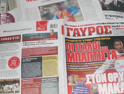 עיתוני יוון מתכוננים למפגש מול הצהובים. &