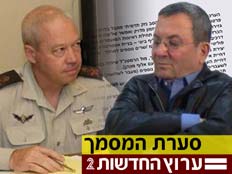 ברק, גלנט והמסמך. "הפרשה זעזעה המדינה" (צילום: חדשות 2)