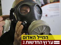 זהירות! הונאה בשם פיקוד העורף (צילום: AP)