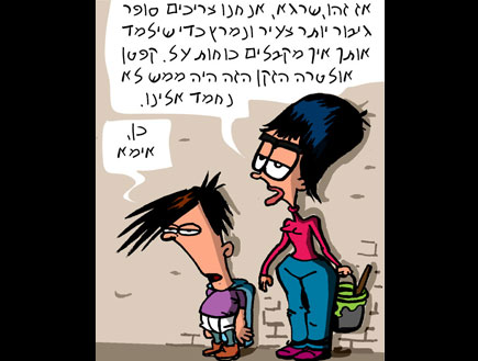 סופר חנון - 8