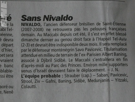 גם ניבאלדו קיבל איזכור עיתונות הצרפתית למרות שלא ישחק (ליאור טימור (צילום: מערכת ONE)
