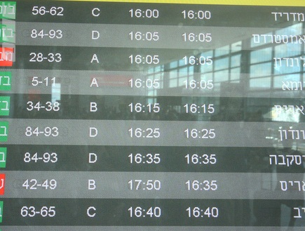 לוח הטיסות בנתב&"ג (דרור עינב) (צילום: מערכת ONE)