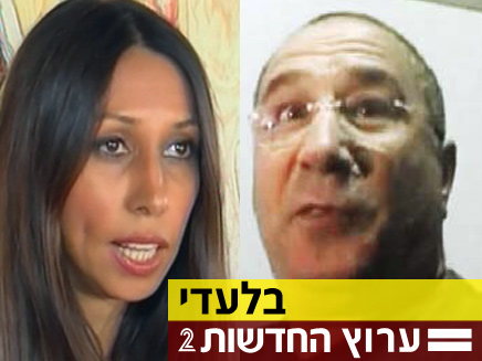 רינה ומאיר אברג'יל (צילום: חדשות 2)