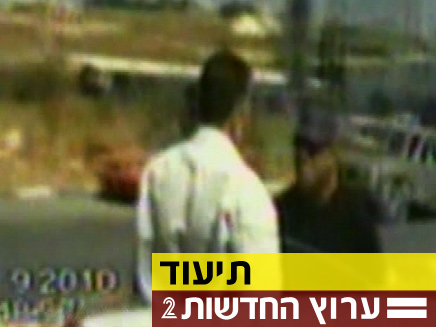 אתאלה תיעוד (צילום: חדשות 2)