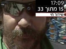 "כולם כאן בתוך תנור חשוך", ויקטור סגוביה (צילום: חדשות 2)