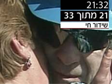 יוני באריוס, המחולץ ה-21 (צילום: חדשות 2)