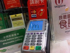 אפשר לשלם לבד באשראי בלי הקופאי הונג קונג  (צילום: נמרוד קמר)