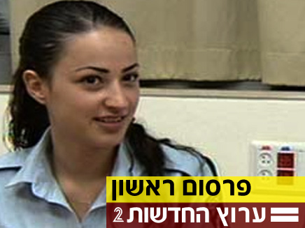 אורטל ארוך. ארכיון (צילום: חדשות 2)