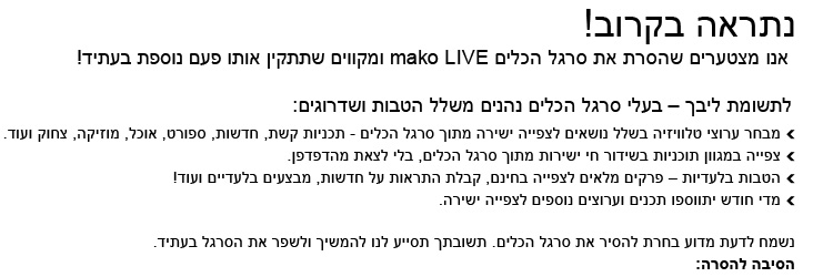 מצטערים שבחרת להסיר