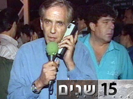 אהרן ברנע מודיע דקות אחרי הרצח על מותו של רבין (צילום: חדשות 2)