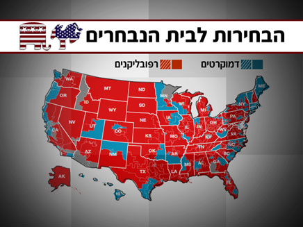 תוצאות הבחירות לקונגרס: נפלה לדמוקרטים (צילום: חדשות 2)
