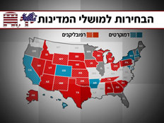 מפת התוצאות של הבחירות למושלים (צילום: חדשות 2)