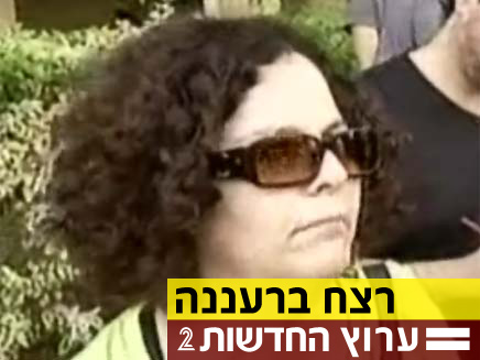 הגננת של הילדות מדברת (צילום: חדשות 2)