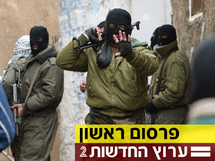 כוחות הביטחון של אבו מאזן, ארכיון (צילום: חדשות 2)