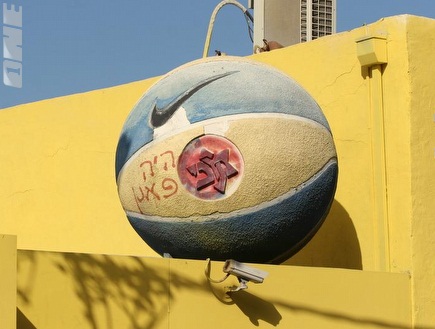 הכדור בגג המשרדים של מכבי ת"א (מור שאולי) (צילום: מערכת ONE)