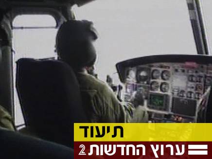 טיסת מסוק של דובדבן (צילום: חדשות 2)