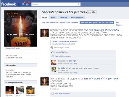 דף הפייסבוק של אלעד ריבן (צילום: חדשות 2)