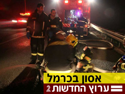 שריפת ענק בכרמל, כבאים מתכוננים לכיבוי לילה (צילום: יוסי זילברמן, חדשות 2)