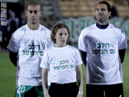 שחקני מכבי חיפה מזדהים עם האסון (יוסי ציפקיס) (צילום: מערכת ONE)