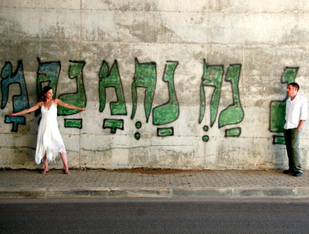 חתן וכלה על קיר נחמן מאומן (צילום: 
