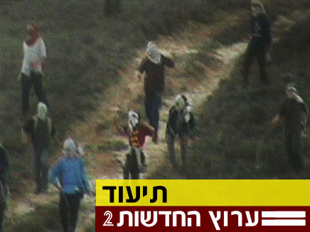 מתנחלים נגד פלסטינים (צילום: חדשות 2)
