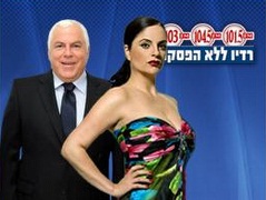 אופירה אסייג ופיני גרשון ב-103FM (צילום: מערכת ONE)