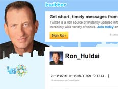 עמוד הטוויטר של רון חולדאי (צילום: טוויטר)