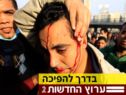הפצועים בקהיר. מחסור חמור במנות דם (צילום: רויטרס)