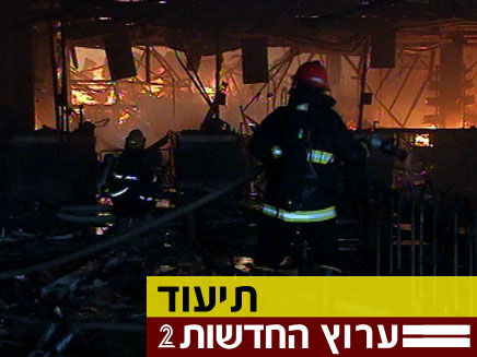 סניף איקאה בנתניה נשרף (צילום: חדשות2)