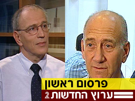 אולמרט ולדור (צילום: חדשות 2)