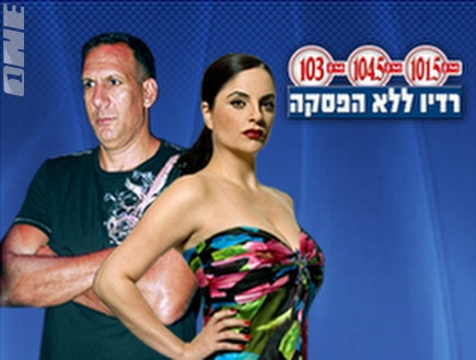 אופירה אסייג ודורון ג´מצ´י (צילום: מערכת ONE)